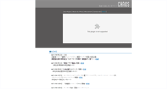 Desktop Screenshot of chaos-chaos.com